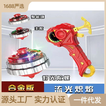 Wholesale Super-Changing Alloy Luminous Gyro Launch Battle Toy Upgraded Version Magic Two-Star Samsung Fusion Gyro