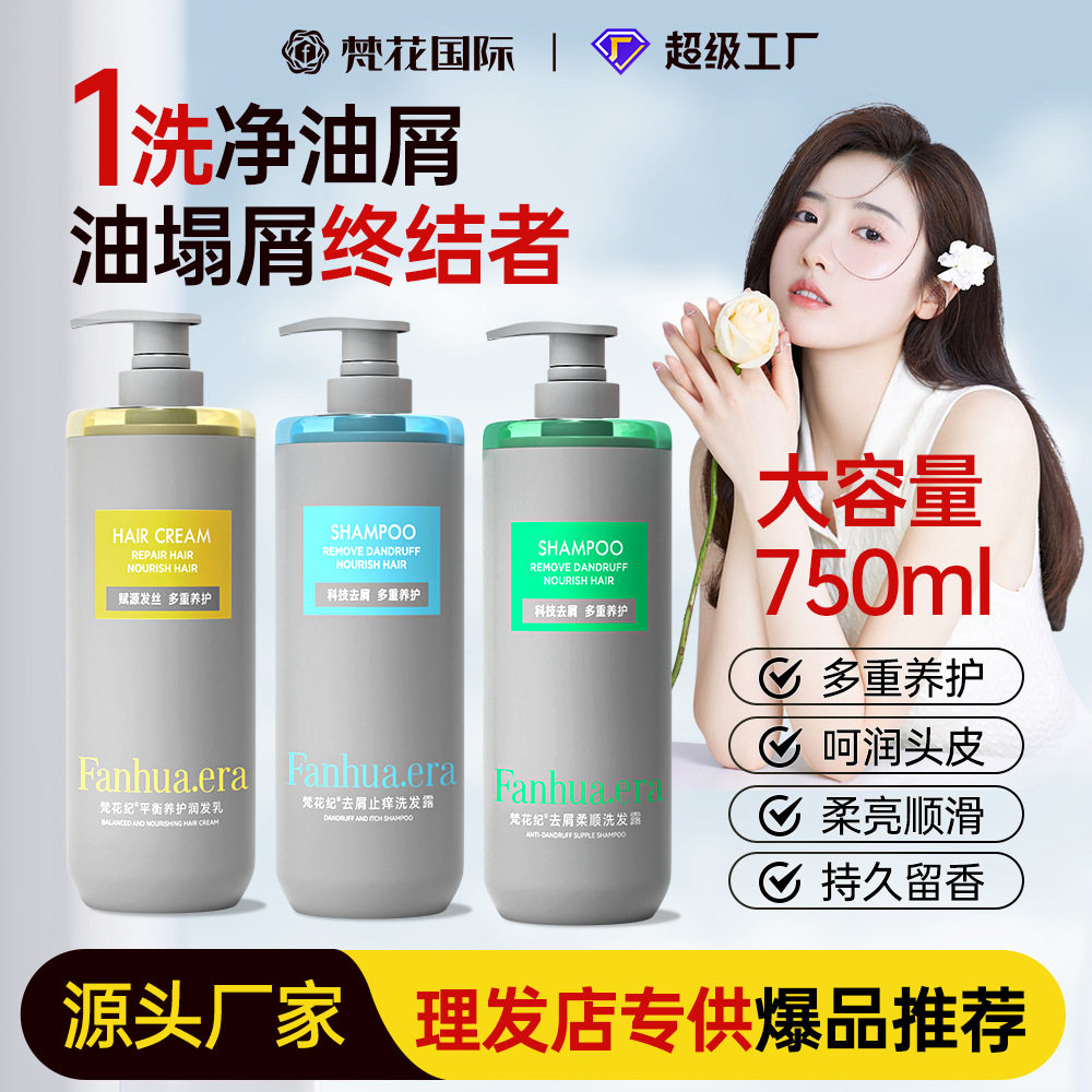 Shampoo, Domestic Brand, Old-Brand Shampoo, Conditioner, Barber Shop Shampoo, Shower Gel, Perfume Type, Long-Lasting Fragrance
