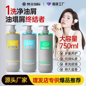 Shampoo, Domestic Brand, Old-Brand Shampoo, Conditioner, Barber Shop Shampoo, Shower Gel, Perfume Type, Long-Lasting Fragrance