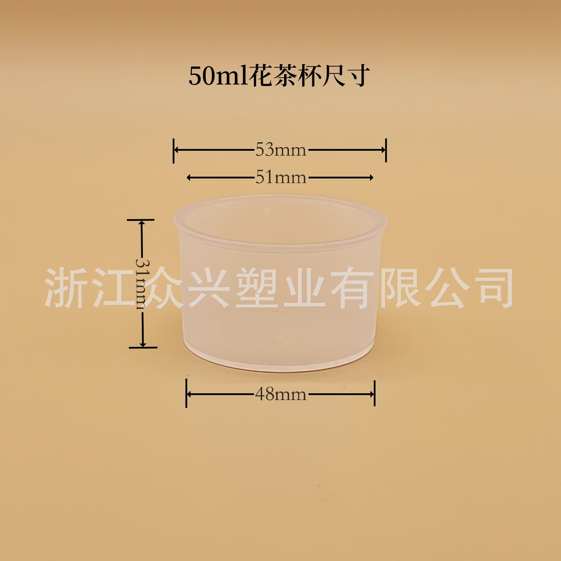 Round Custom Internet Celebre 50ml Flower Tea Cup Black Sugar White Sugar Ginger Tea Plastic Cup Jar Cheese Seasoning Small Jar Box