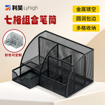 Creative Large-Capacity Iron Pen Holder Storage Box Office Desktop Multi-Function Pen Barrel Student Metal Pen Holder Wholesale
