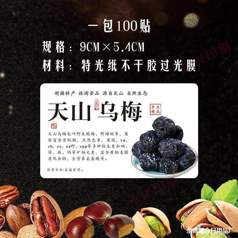 Shiitake Mushroom Stickers, Dry Adhesive Labels, Half-Side Xinjiang Fruity Flavor, In-Stock Self-Adhesive Pineapple, Red Dates, Mixed Dried Jackfruit and Mango
