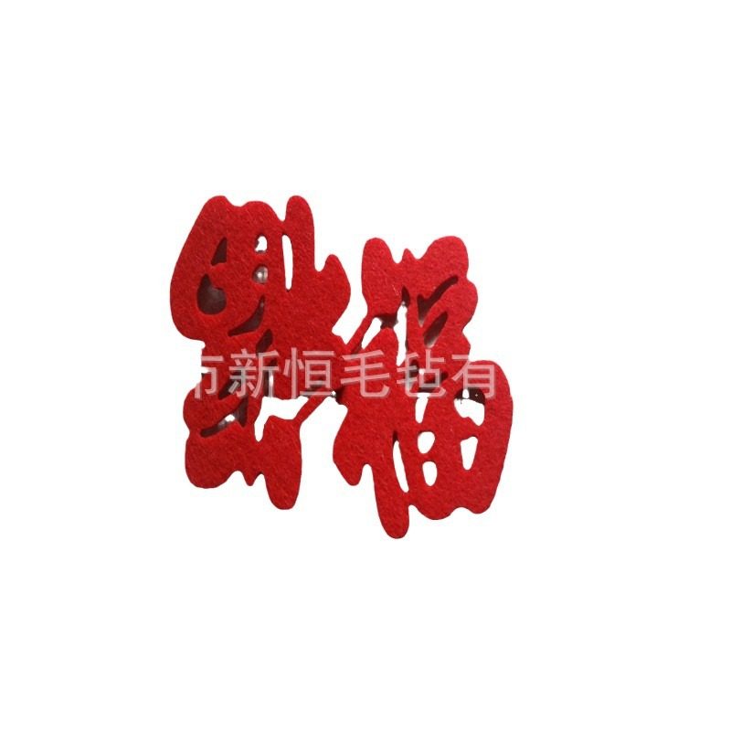 Wedding felt supplies hand throw Xi character bed Xi character wedding room layout can be drawn to make style logo