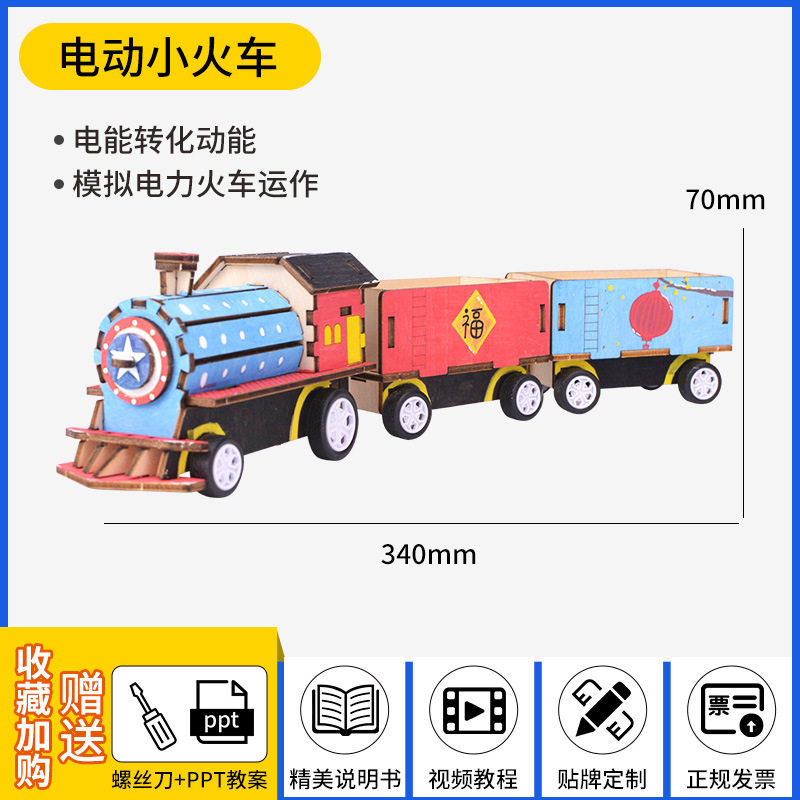 科技小制作stem小学生手工科学实验套装科教前沿批发儿童益智玩具
