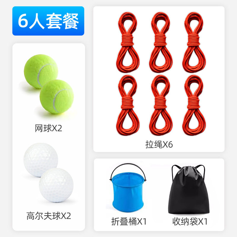 纵横天下轨道运球团建户外道具趣味游戏活动器材互动游戏成人家庭