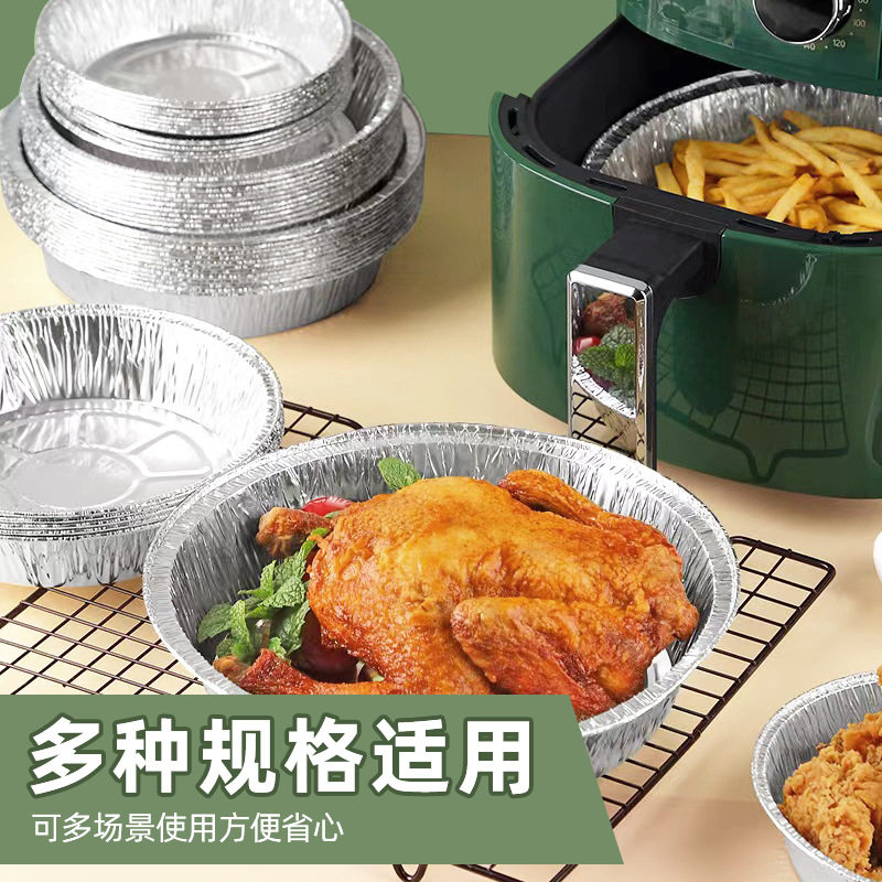 Food Grade Air Fryer Special Paper Plate Household Wholesale Disposable Commercial Aluminum Foil Baking Barbecue Tin Foil Bowl