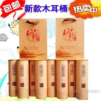 Gift Box Packaging for Autumn Mushrooms and Black Fungus, High-End Shandong Specialty Black Fungus Barrel, Dried Goods, Mushrooms, Mountain Delicacies, Hazelnut Barrel