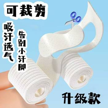 Factory Direct Sales, Self-Cut Kidsren's and Adult Insoles, Sports Breathable Latex Shock-Absorbing Sweat-Absorbent Barefoot Strips, Deodorant