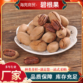 New Arrival Pecan Longevity Fruit Large Particle Creamy Nut Dried Fruit Snack Pecan