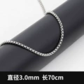 Silver, 3mm thick, 70cm long