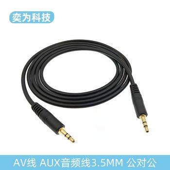 AUX audio cable car audio cable male-to-male 3.5mm headset dual-head computer speaker mobile phone extension cable