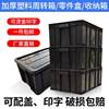 Black Industrial Turnover Box Thickeneded Plastic Box Large Covered Logistics Box Plastic Frame Storage Storage Hardware Tool Box