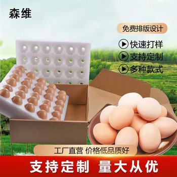 Pearl Cotton Lining Epe Pearl Cotton Egg Tray Ready-Made Anti-Fall Express Carton Packaging Material Buckle Breathable Style