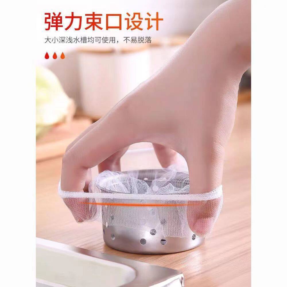 Kitchen Vegetable Sink Sewer Filter Net Sink Sink Sink Disposable Residue Drain Net