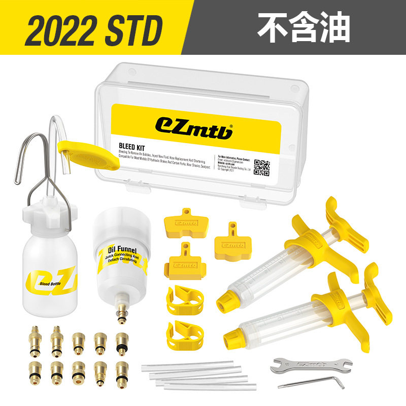 EZmtb 山地公路自行车油碟刹车换油注油工具多用途刹车保养工具
