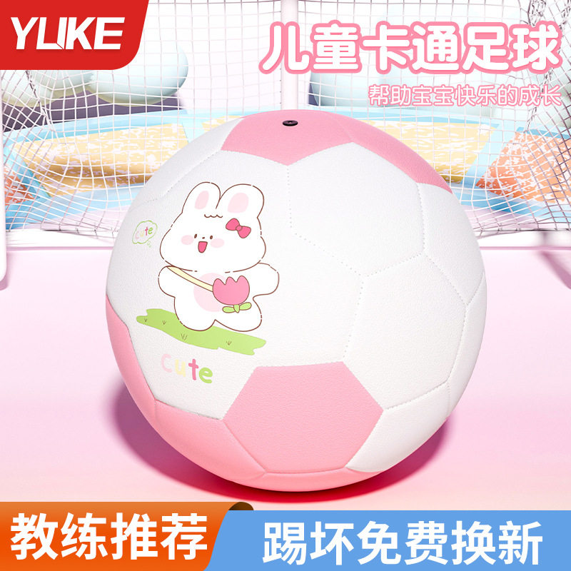 Football Children's Kindergarten Pupils Special Baby No. 2 Boys Female Treasure No. 3 Training Game Ball Toy