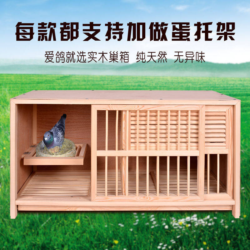 Pigeon Pigeon Nest Box Matching Cage Racing Pigeon Matching Nest Box Solid Wood Pigeon Cage Pigeon Equipment Wooden Cage Dog