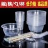 Disposable Tableware and Cup Set Wholesale Thickened Round Plastic Bowl Banquet Home Party Takeaway Packaging Lunch Box