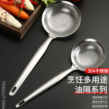 304 Manufacturer Wholesale Skimmer Foam Spoon Household Kitchen Oil Filter Skimmer Ultra-Dense Oil Separator Non-Drip Oil Separator Residue Skimmer