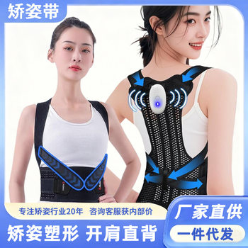 Hunchback Corrector for Women, Adults, Kidsren, Teenagers and Students, Scoliosis Artifact, Back Correction Belt, Open Shoulders and Straight Back