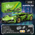 Lamborghini Green Cow 【Двойной режим + Динамическая версия программирования】