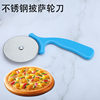 Stainless Steel Food Grade Plastic Handle PIZZA Oscillator Knife Roller Knife PIZZA Pancake Cutting Knife Baking Tools