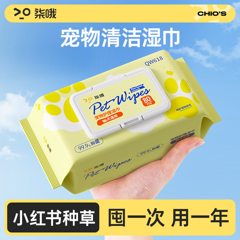 80 мл большой упаковки домашних салфеток для собак и кошек, одноразовый дезодорант, влажные салфетки для вытирания слез, влажные салфетки для домашних животных Изображение 1
