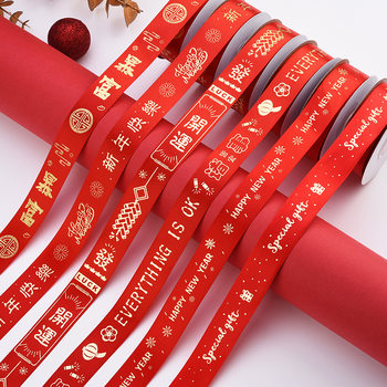 New Year Red Bronzing Ribbon Gift Gift Box Spring Festival Festive Packaging Ribbon Holiday Cake Flowers Decorative Ribbon