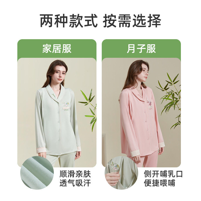 [Special Offer] Jingqi Embroidered Tianzhu Silk 6-10 Months Summer Style Home Clothes Maternity Confinement Clothes Long Sleeve Pajamas