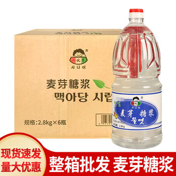 Free Shipping Young Man Maltose Syrup 2.8kg*6 Barrels Full Box Commercial Korean Kimchi Baking Ingredients Corn Syrup