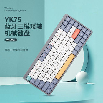 Low-Profile Mechanical Keyboard Wholesale Yk75 Bluetooth Three-Mode Keyboard Wireless Portable Notebook Office Low-Profile Keyboard