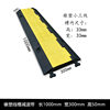 Over-trunking threading rubber PVC trunking indoor and outdoor electric cable protection crimping plate cover wire plate rubber deceleration strip