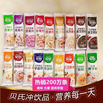Beishi oatmeal soybean milk powder nutrition breakfast instant drink Fruit Nut cereal instant meal red date walnut milk powder