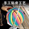 Basketball No. 5 Flower Color Rainbow Ball Indoor and Outdoor Pu Wear-Resistant Moisture-Absorbent Youth and Kidsren's Small Basketball Can Be Wholesaled