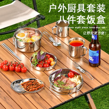 Stainless Steel Camping Picnic Outdoor Cookware Set Pot Portable Mountaineering Pot Storage Folding Tableware Set Combination