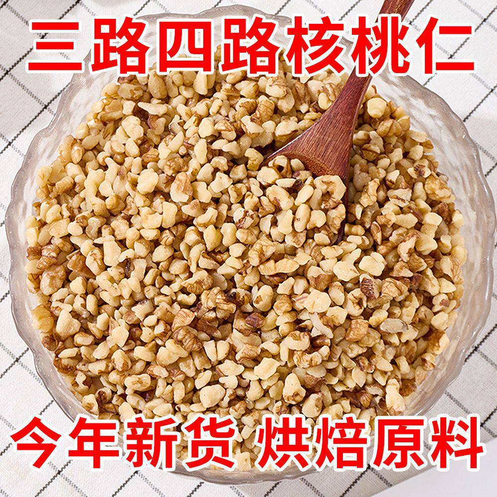 2025 Three-Way Cracked Walnut Kernels, New Product from Fenyang, Baking Ingredients, Mooncakes, Pastries, Bulk Vacuum-Packed Raw Walnut Meat with Original Flavor
