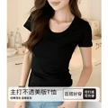 Black [u-neck]