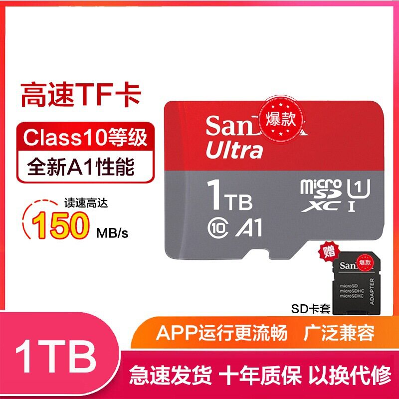 Suitable for Sandisk 1t Memory Card Tf Card 1Tb Memory Card Micro Sd Card 1000g High Speed Switch Memory Card