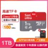 Suitable for Sandisk 1t Memory Card Tf Card 1Tb Memory Card Micro Sd Card 1000g High Speed Switch Memory Card
