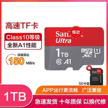 Suitable for Sandisk 1t Memory Card Tf Card 1Tb Memory Card Micro Sd Card 1000g High Speed Switch Memory Card