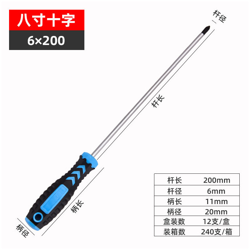 按摩柄螺丝刀批发手动强磁十字螺丝刀一字包胶起子家用改锥螺丝批