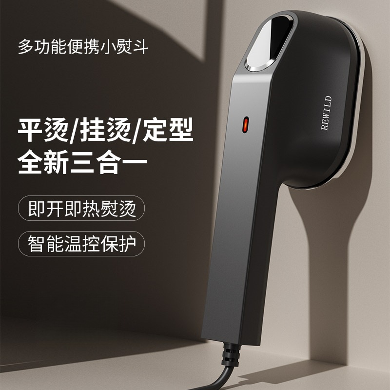 跨境熨烫机迷你手持熨斗家用小型便携式宿舍衣服挂烫机电熨斗批发