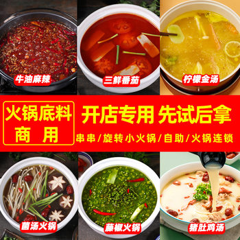 Sichuan spicy hot pot base material commercial 500g Chongqing butter old hot pot shop special spicy Mandarin duck hot pot seasoning