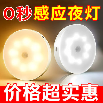 New Smart Sensor Lamp Human Body USB Lamp Bedroom Wardrobe Corridor Rechargeable Wireless Light Control Energy-Saving Night Light
