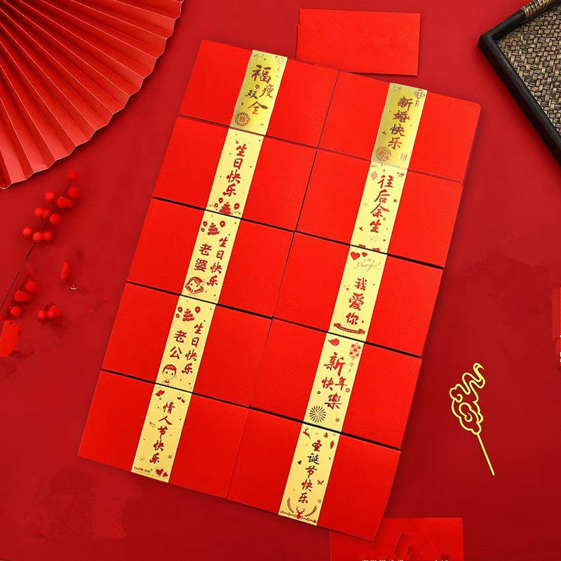 Original Genuine New 520 Red Envelope Frosted Hollow Personality Creative Red Envelope Valentine's Day Couple's Birthday Ritual