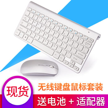 Wholesale thin scissors feet 2.4g wireless keyboard and mouse set mini keyboard and mouse set business computer accessories