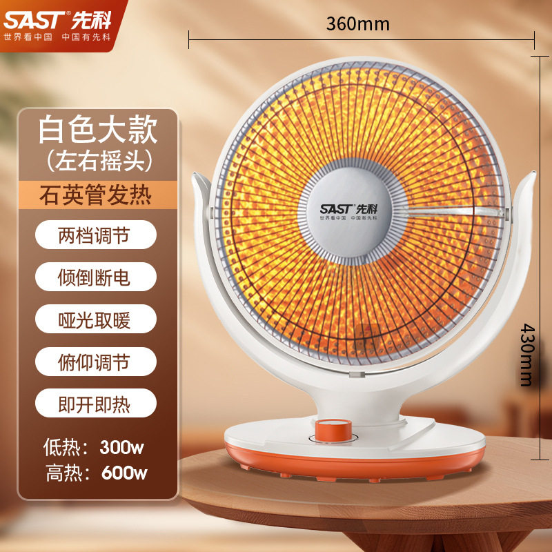 先科小太阳取暖器家用电暖气节能省电热扇暖风机小型速热烤火炉器