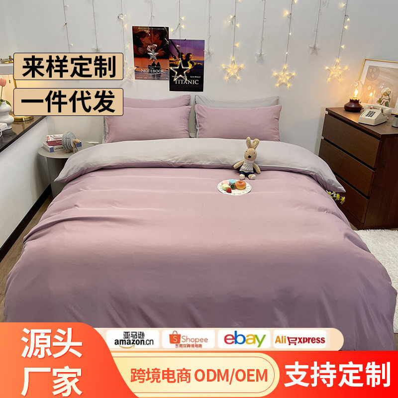 Four-Piece Bed Set Solid Color Four-Piece Set Simple Brushed Three-Piece Set Manufacturer Dropshipping Foreign Trade Bedding