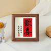 Calligraphy and Painting Frame Office Room Style Birthday Gift Joyful Ornament New Chinese Style Spring Festival Decoration Supply Chain