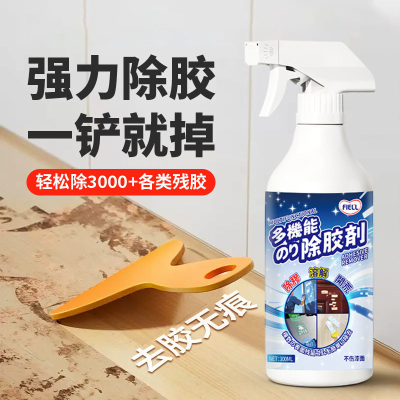 家用去胶除胶剂汽车玻璃粘胶溶解剂强力清除不干胶水除胶王多功能,淘宝优惠券,粉丝福利购,淘宝优惠卷